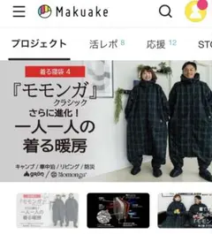 2025年最新】Makuake モモンガの人気アイテム - メルカリ