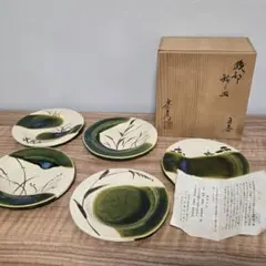 山十窯　加藤光右衛門　織部焼　銘々皿 五客セット 木箱入り