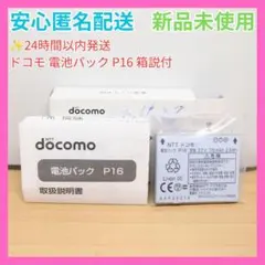 2026年最新】P906iの人気アイテム - メルカリ