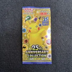 ポケモンカード 25th ANNIVERSARY COLLECTION 1パック