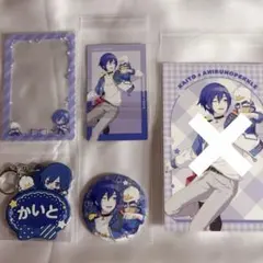 プロセカ VOCALOID サンリオ まとめ売り KAITO