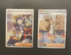 ポケモンカード　まとめ売り　ミカンSR他 ポケモン - 【最安値】 ポケモン ミカン SR SMの通販 by card's