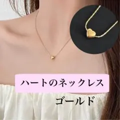 ハートネックレス ゴールド シンプル ミニマル 華奢 大人可愛い 上品