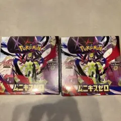 ポケモンカード　ムニキスゼロ　シュリンク付き2BOX