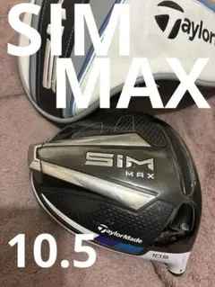 SIM max 10.5° シムmaxヘッドのみ ヘッドカバー付きのサムネイル