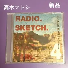 高木フトシ OUTSIDE SINGLE 4 HATE HONEY