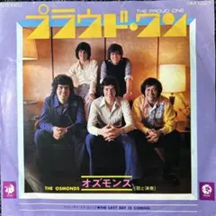 オズモンズ/プラウド・ワン　7"