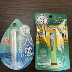 水感リップ SPF20 & Repair ONE SPF25 2個セット　④