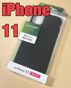 エレコム iPhone 11 ケース シリコン 柔軟+耐衝撃 ブラック 0911