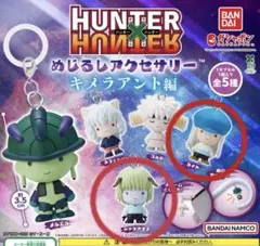 HUNTER×HUNTER めじるしアクセサリー カイト・シャウアプフ