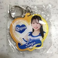 中日ドラゴンズ　ガチャ　チアドラ　キーホルダー　SAYA