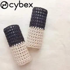 サイベックスリベル▷ハンドルカバー　Cybex　バイカラーベージュ
