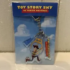 トイ・ストーリー スカイ キーホルダー　ウッディー　スカイツリー限定