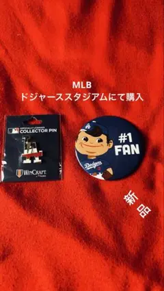 ☆新品☆ピンバッチ&M缶バッチ　ドジャーススタジアムにて