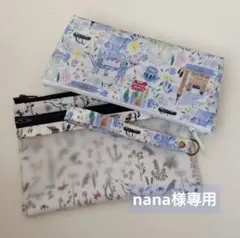 nana様専用〈 リバティ 〉ラミネート・Ｗファスナーポーチ他