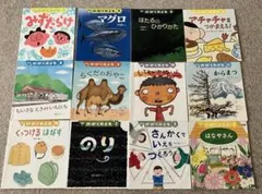 月刊かがくのとも絵本 12冊 2022年度版