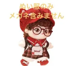 ぬいぐるみ 着せ替え服4点セット