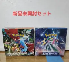 ポケモンカード 新品未開封2BOXセット