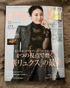 エクラ 2025年12月号