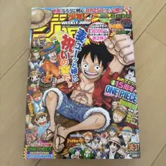 巻頭カラー ワンピース 週刊少年ジャンプ 2012年 36.37号 合併号