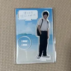 2026年最新】君となら恋をしてみても アクスタの人気アイテム - メルカリ
