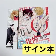 2025年最新】bl サイン本の人気アイテム - メルカリ