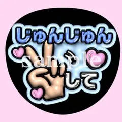 けっつ様 リクエスト 2点 まとめ商品