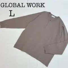【美品】GLOBAL WORKグローバルワーク　ヘンリーネックTシャツ L 長袖