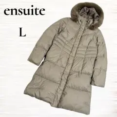 【エンスウィート】ダウンコート　ダウンジャケット　ファー付き　ベージュ　軽量　L