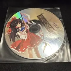 2026年最新】東方 体験版の人気アイテム - メルカリ