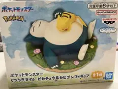 ポケットモンスター くつろぎタイム ピカチュウ&カビゴン フィギュア
