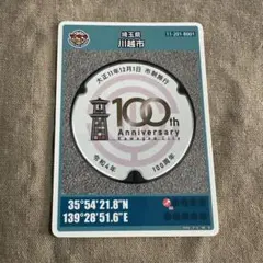 【マンホールカード】埼玉県川越市