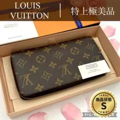 2026年最新】 ルイヴィトン ジッピーウォレット モノグラムの人気