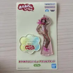おかあさんといっしょ アクリルスタンド　ポーズマンのサムネイル