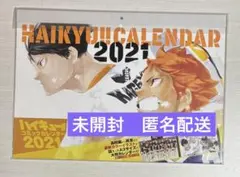 ハイキュー 3年生 菅原 春高バレー 2020年 非売品 ポスター - メルカリ
