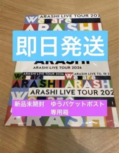 ARASHI LIVE TOUR 2026 嵐 チケット 半券 - メルカリ