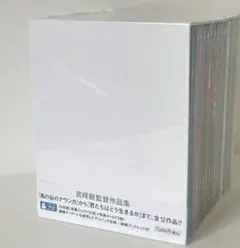 宮﨑駿監督作品集 Blu-ray (15枚組)徳間康快 / 宮崎駿 宮﨑駿監督作品集 Blu-ray (15枚組)徳間康快 / 宮崎駿