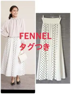 【未使用】タグつき　フェンネル　ドットロングフレアスカート　ヤマダヤ