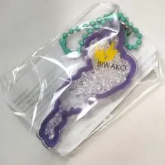 イナズマ 琵琶湖アクリルキーホルダー 紫 道の駅草津 グリーンプラザからすま