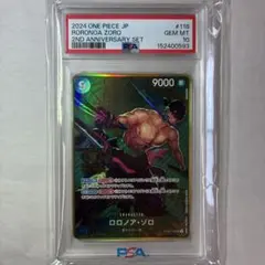 PSA10】【ゾロ目】ロロノア・ゾロ C EX Vol.2 プロモ - メルカリ