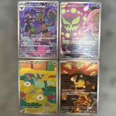 ポケモンカード AR 4枚セット