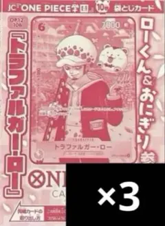 新品未開封 ONE PIECE学園 ワンピース学園 10巻 3冊 プロモ付き