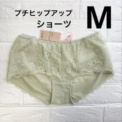M×1枚　アモスタイル　プチヒップアップ ボーイズレングスのサムネイル