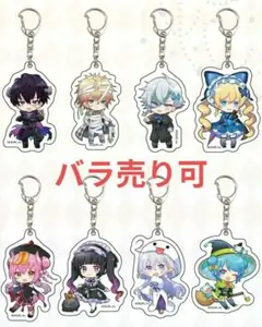白猫プロジェクト アクリルキーホルダー ハロウィン 2023 まとめ売り