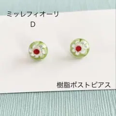 ピアス　D