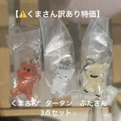 【訳あり特価】ノンタンめじるしアクセサリー　タータン　くまさん　ぶたさん　ガチャ