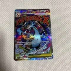 2026年最新】メガリザードンxex maの人気アイテム - メルカリ