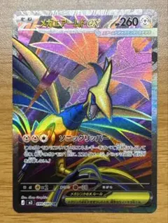 ポケモンカード新弾　ムニキスゼロ メガエアームドex SR