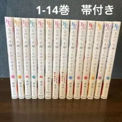 猫ピッチャー』1巻～14巻 『ねこねこ日本史』1巻～5巻 - メルカリ