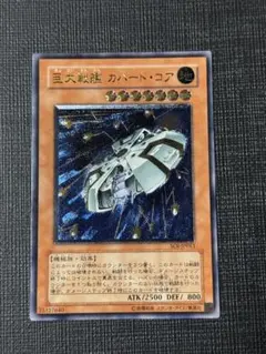 2026年最新】巨大戦艦カバード・コア レリーフの人気アイテム - メルカリ